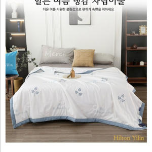 힐튼 여름 냉감 차렵 쑥 이불 (Q사이즈)