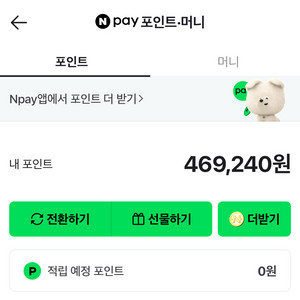 네이버페이 포인트 47 -> 43만 팝니다