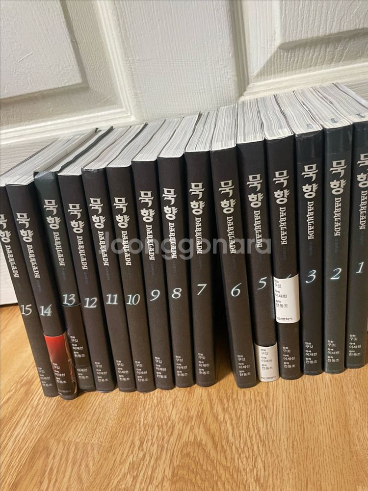 묵향 다크레이디 만화책--0