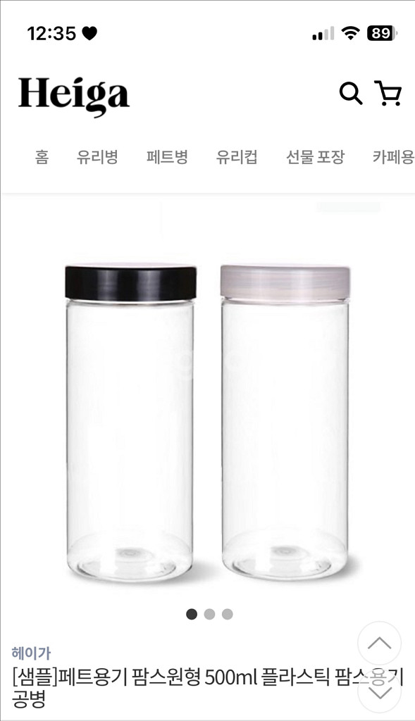 헤이가 팜스원형 500ml 새상품(100개)--0