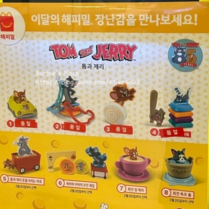 해피밀 톰과제리 6종