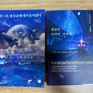 소설책