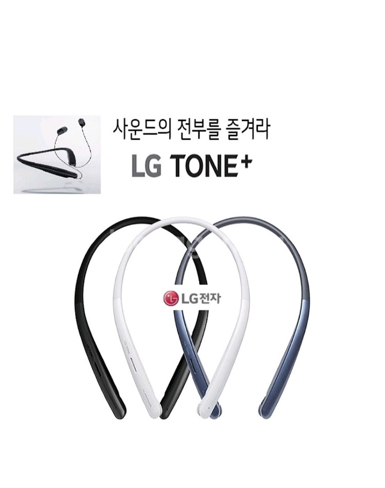 LG PL5모델 블루투스 이어폰 미개봉 삽니다--0