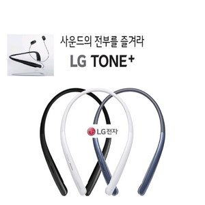 LG PL5모델 블루투스 이어폰 미개봉 삽니다