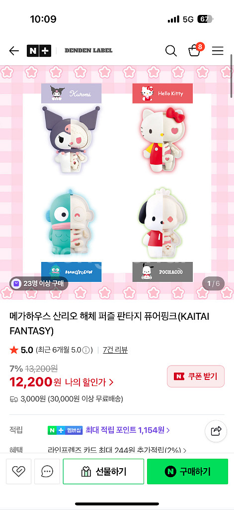 포챠코,헬로키티,쿠로미 피규어--0