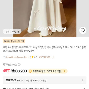 55~77 알리 리본드레스+변형4개+패티코트 (미사용)