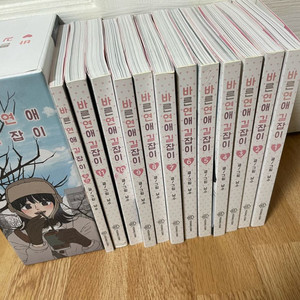 바른연애길잡이 만화책