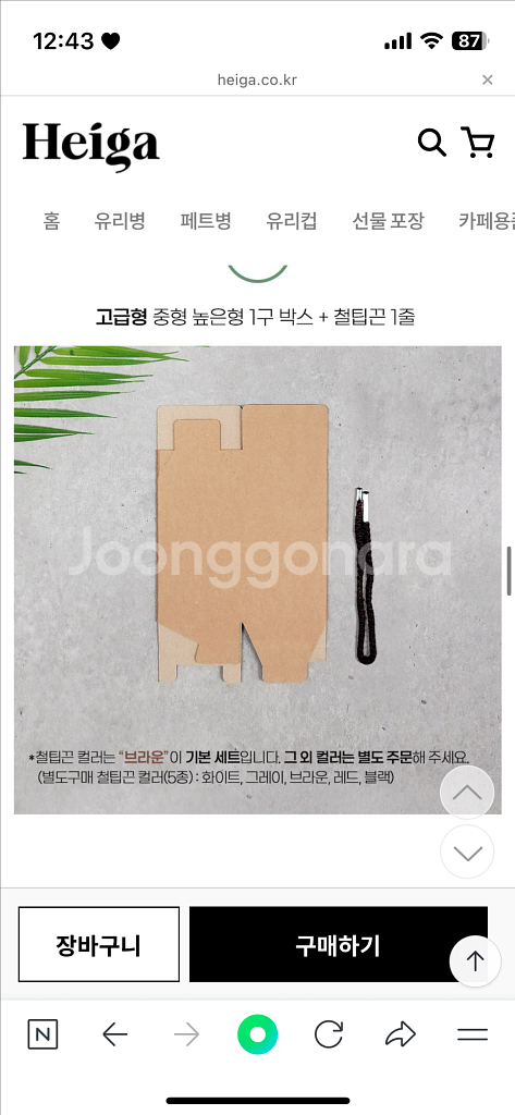 선물포장박스 300ml 1구 새상품--2
