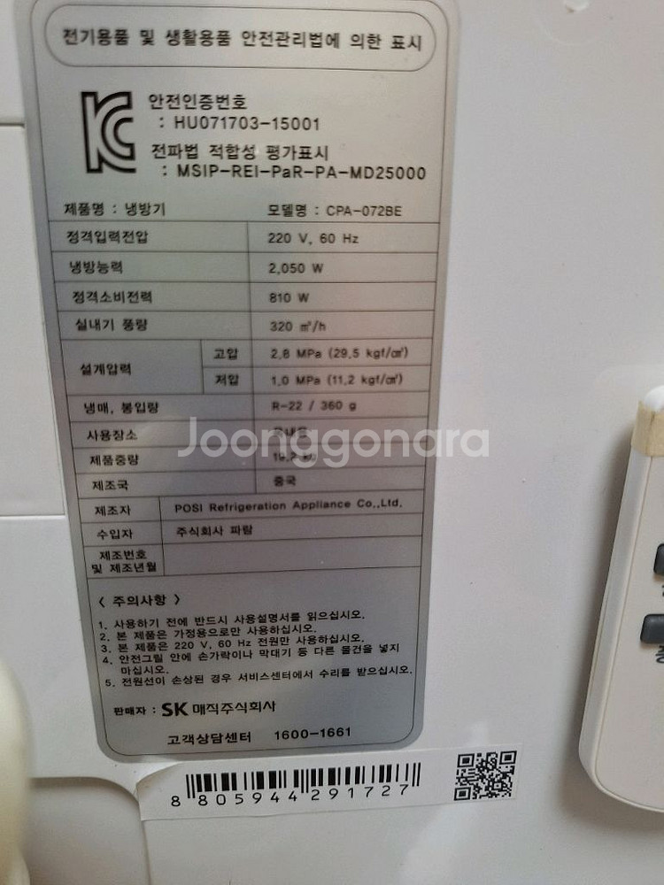 이동식 에어컨 5평형--6