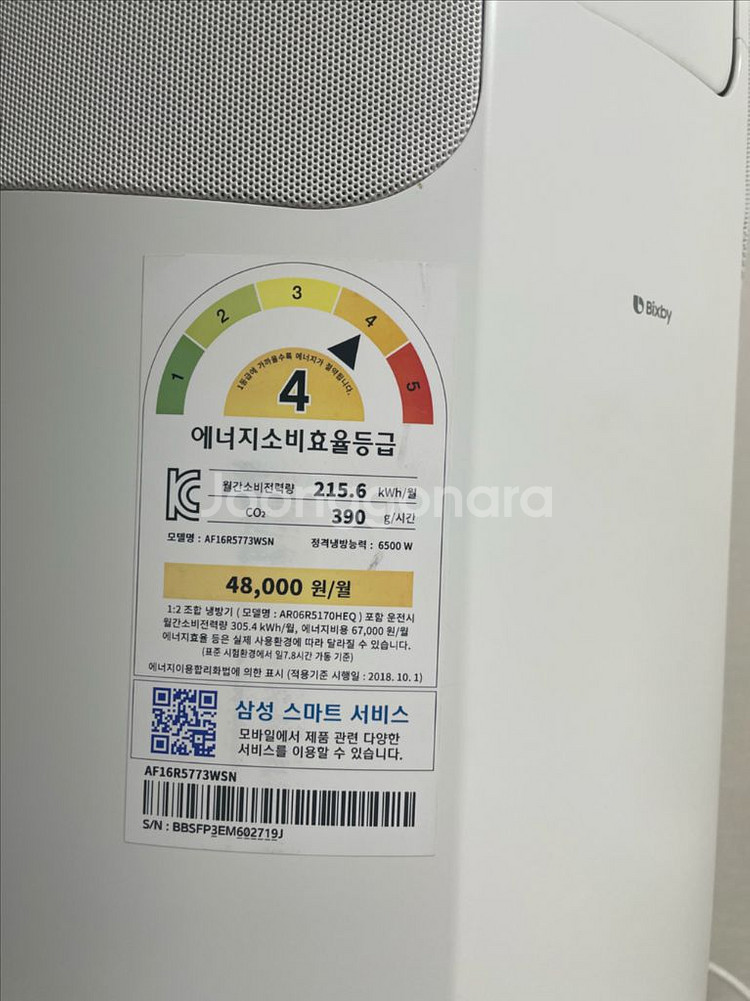 삼성 무풍에어컨2in1~--1