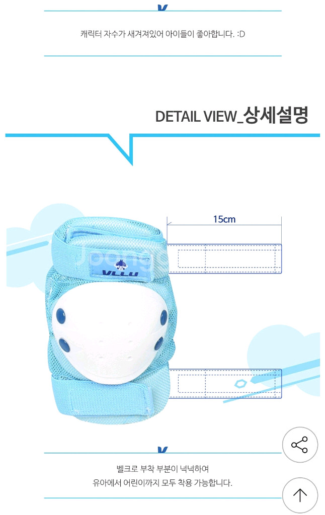 아동 어린이 보호대 세트 새상품(손목, 무릎, 팔꿈치)--1