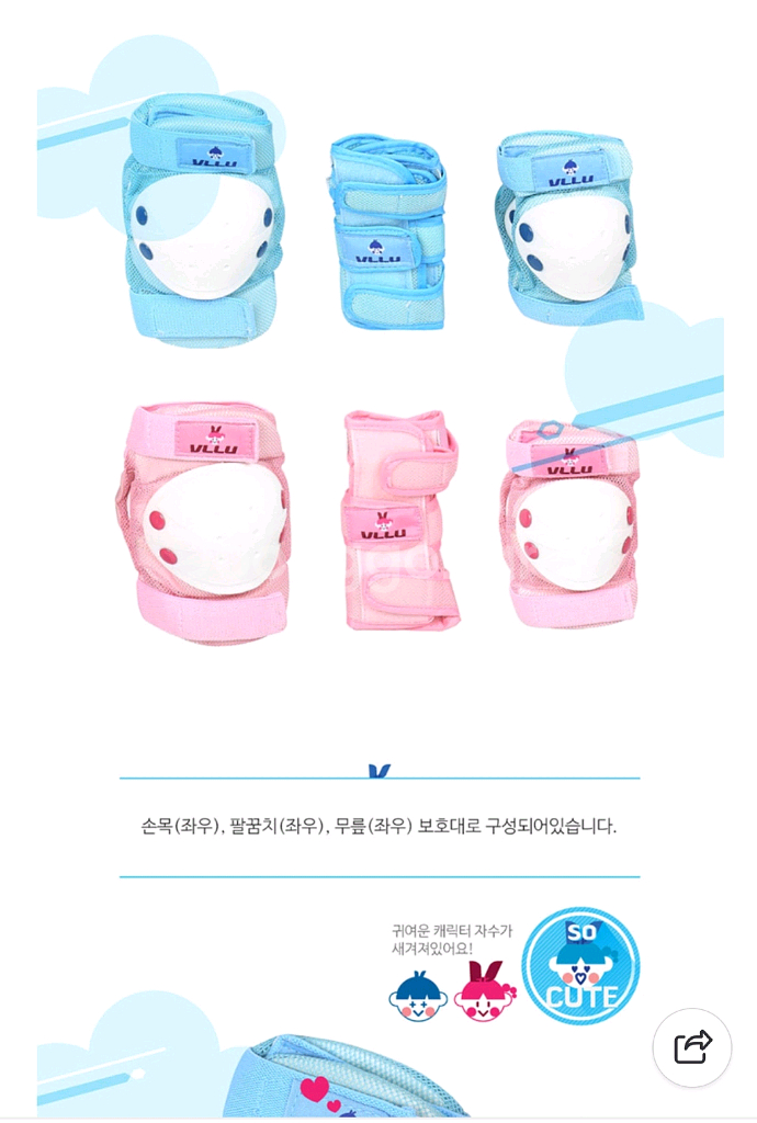 아동 어린이 보호대 세트 새상품(손목, 무릎, 팔꿈치)--3