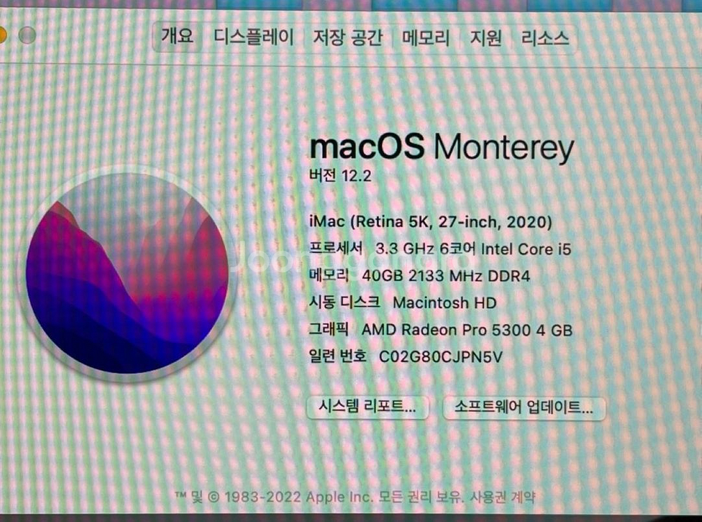 아이맥 27인치 2020년형(풀박) 숫자키보드 판매--4