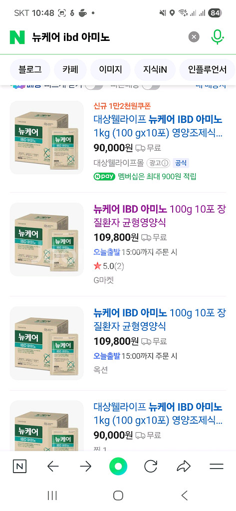 뉴케어 IBD 아미노 파인애플맛--0