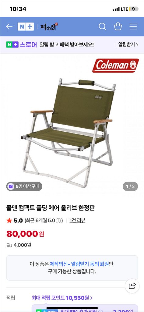 콜맨 컴팩트 캠핑체어--1
