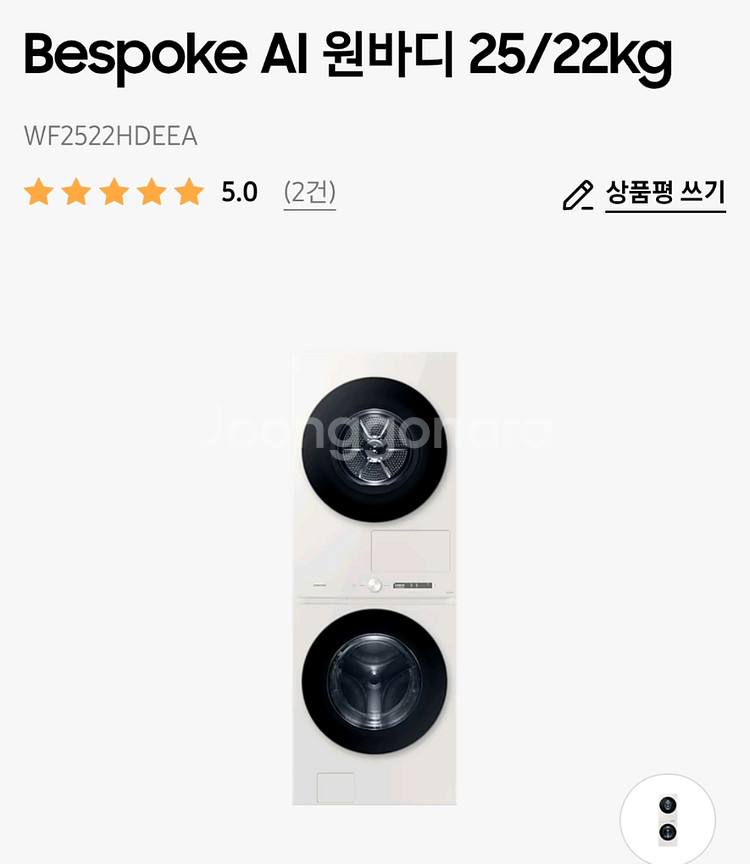 삼성 원바디 세탁건조기 WF2522HDEEA--0