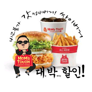 맘스터치 싸이버거 단품 2개이상 구매 백원씩 더할인