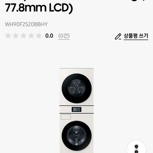 삼성 비스포크 원바디 WH90F2520BBHY