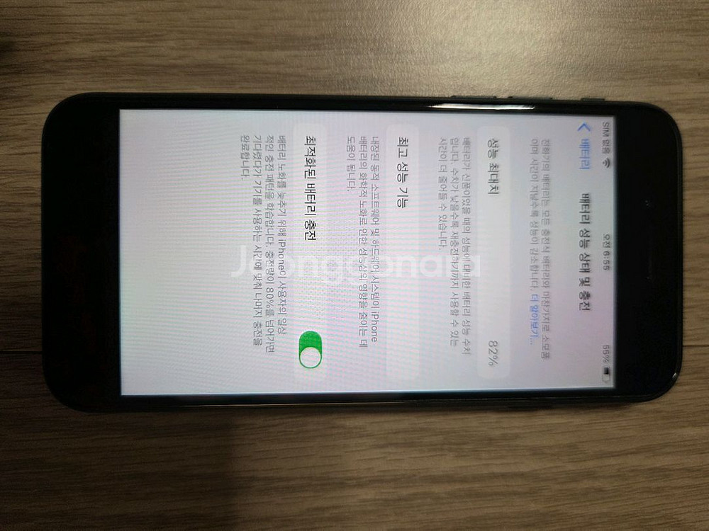 아이폰 se3 64g 블랙 공기계--7