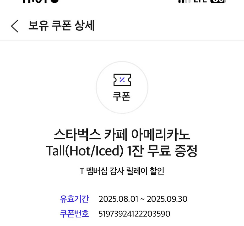스벅 아메리카노 톨사이즈 판매--0