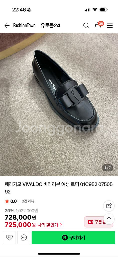 페라가모 VIVALDO 바라리본 여성 로퍼--5