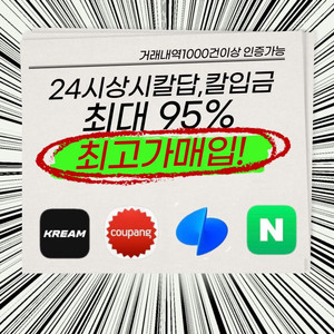 네이버후불 5만원이상 24시 전부 매입중