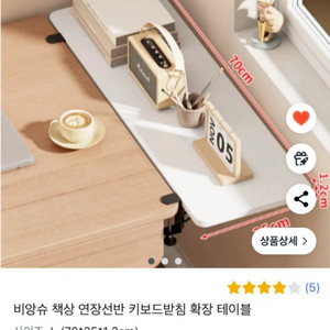 책상 연장 선반(확장테이블)