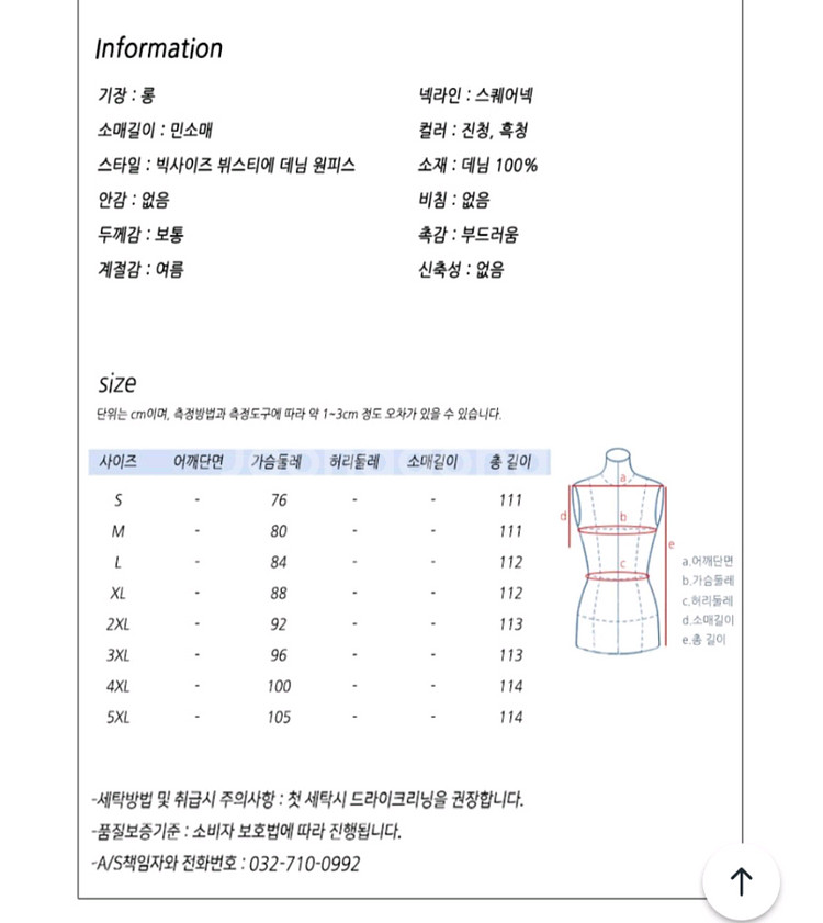 뷔스티에 데님 원피스 M--7