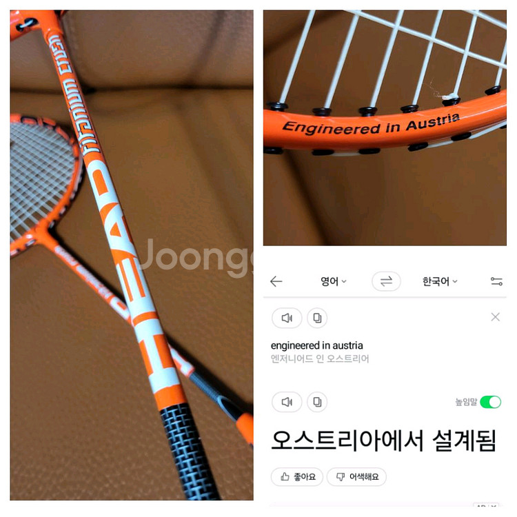 헤드 배드민턴 경량라켓 2개 일괄+가방--7