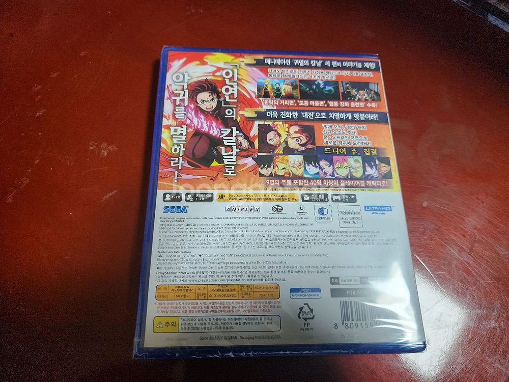 ps5 귀멸의 칼날 히노카미 혈풍담2 팝니다--1