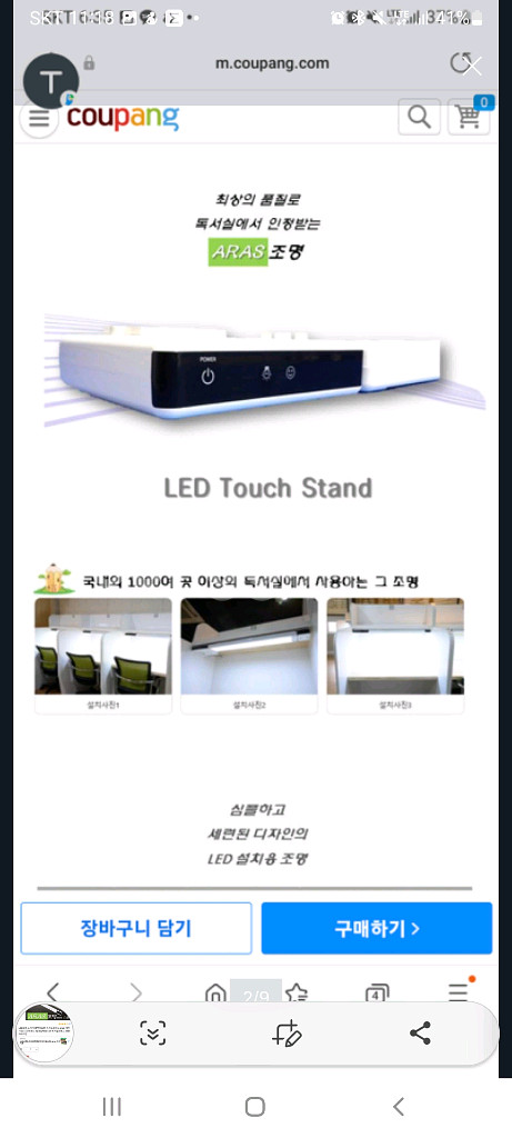 아라기연 조명 ECO LED-850판매합니다.--1