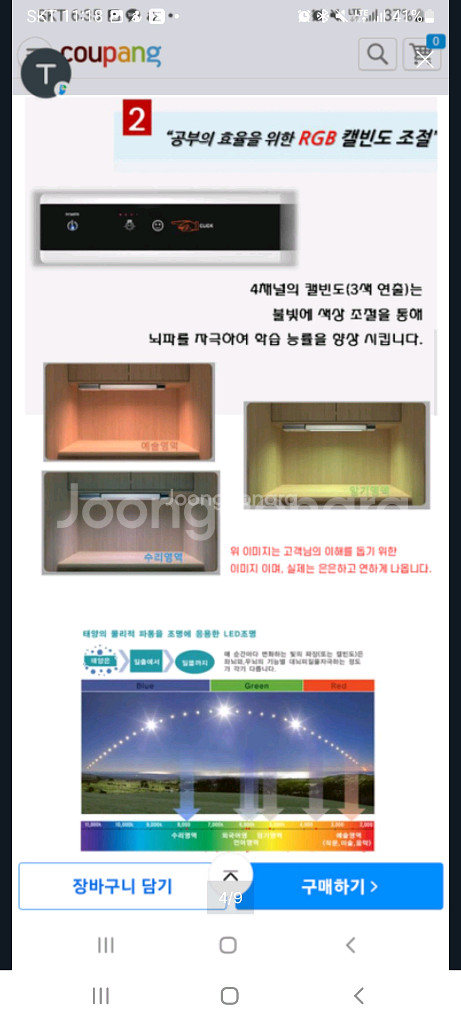 아라기연 조명 ECO LED-850판매합니다.--3