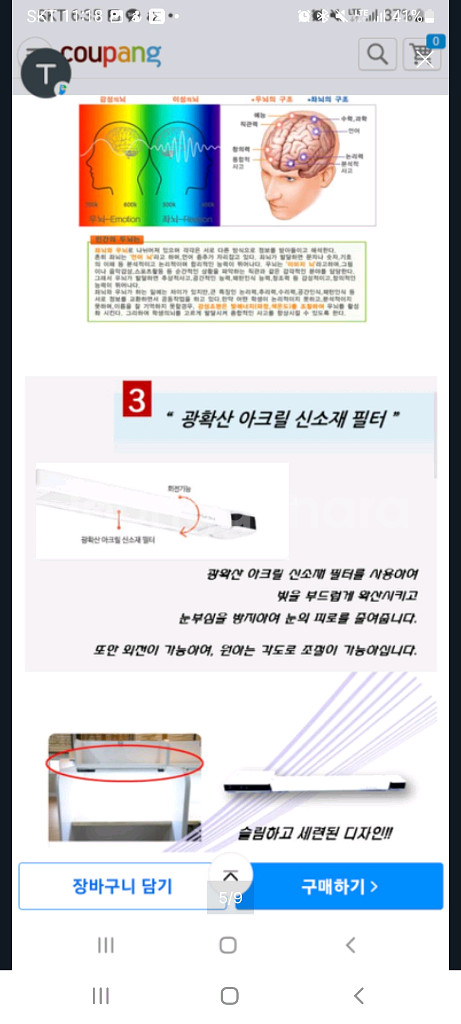 아라기연 조명 ECO LED-850판매합니다.--4