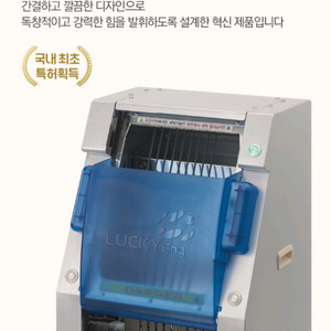 럭키 고급형 김밥 절단기(정품, 최신형) LCC-105