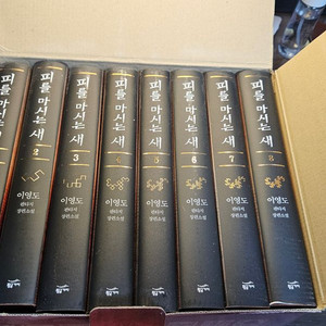 피를 마시는 새