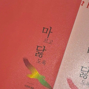 마닳 2026 2권 해설지 + 문제집 구합니다!!! 이미지