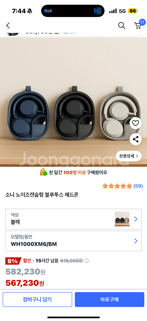 소니 xm6 구매합니다.--0