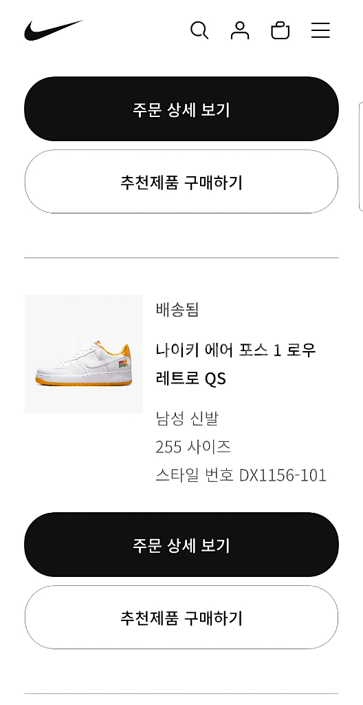 나이키 에어포스1 로우 레트로 유니버시티 골드[255]--6