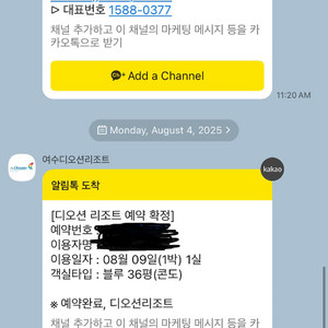 25년8월9일(토) 디오션 36평 콘도 양도