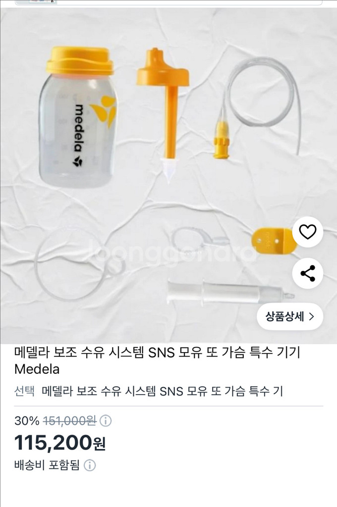 메델라 모유 생성 유도기 판매 합니다--1