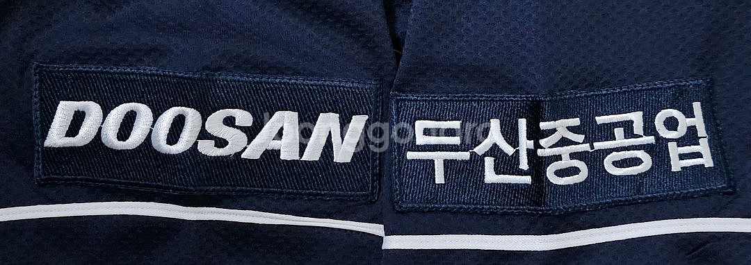 [90] 두산베어스 원정 유니폼--2