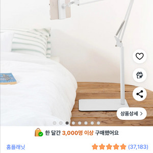 태블릿 아이패드 핸드폰 거치대 홈플래닛 자바라 거치대