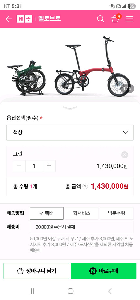 그루 e4t 브라운 색상만 빼고 삽니다.--0