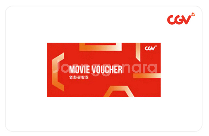 CGV 2D 관람권 + 팝콘콜라 스몰세트--0