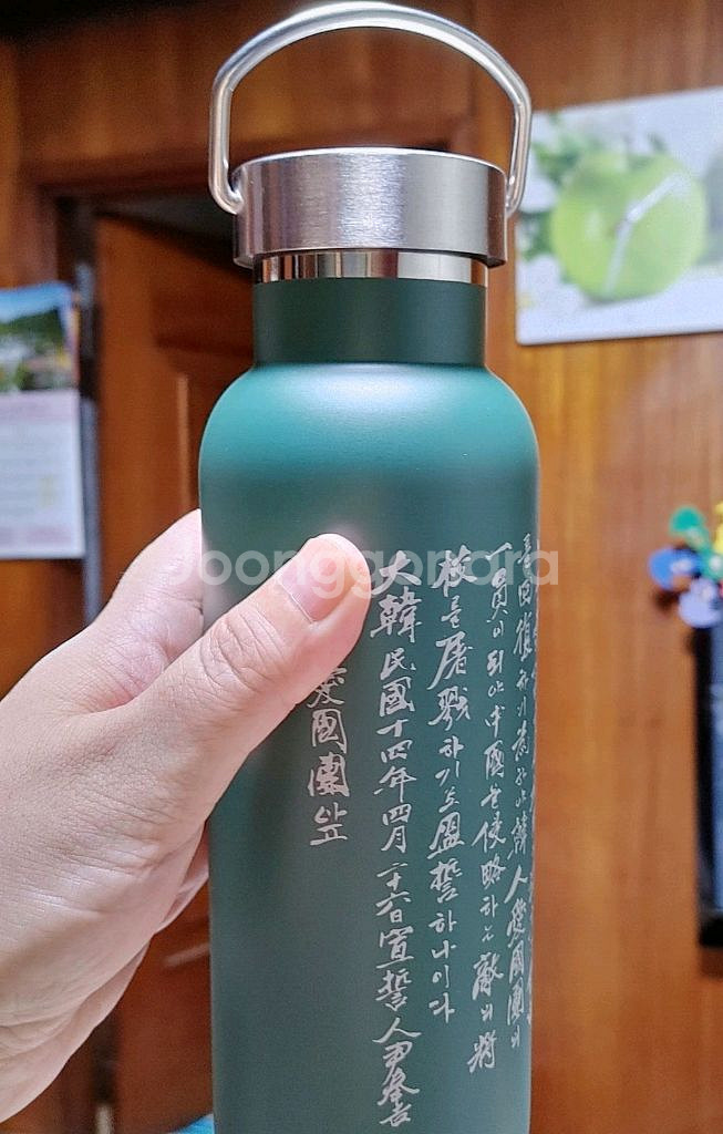 국립중앙박물관 윤봉길 선서문 텀블러--3