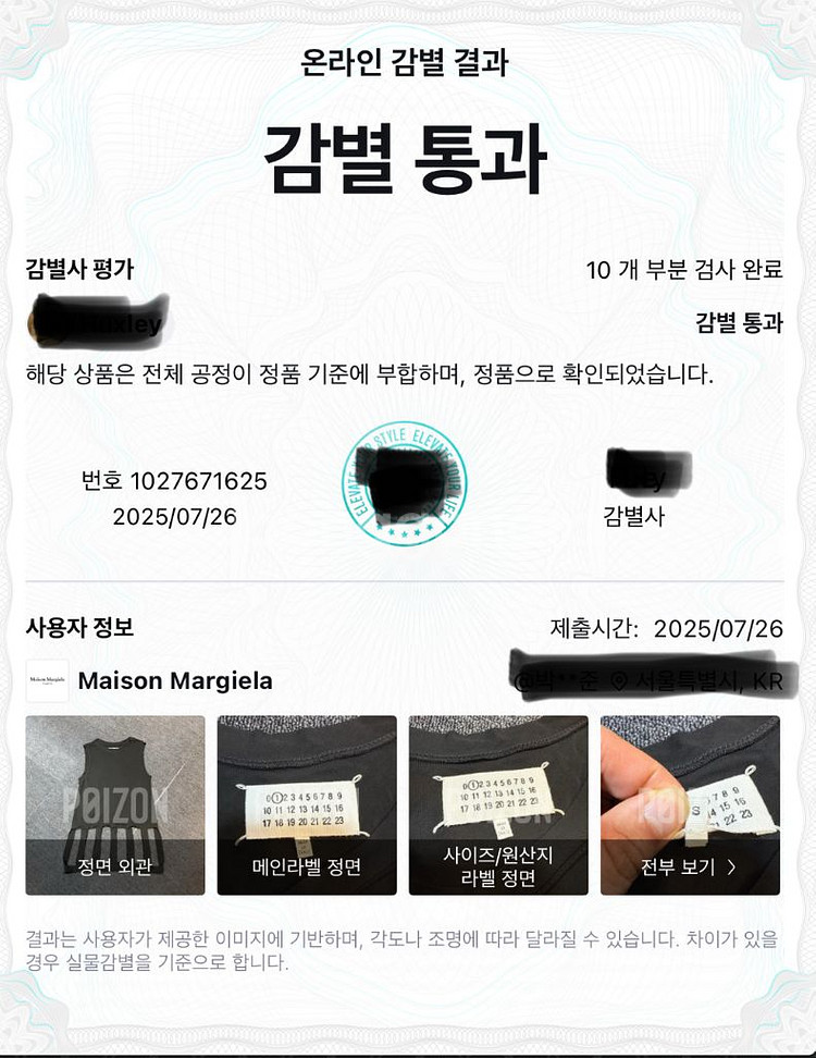 메종 마르지엘라 슬리브리스--9