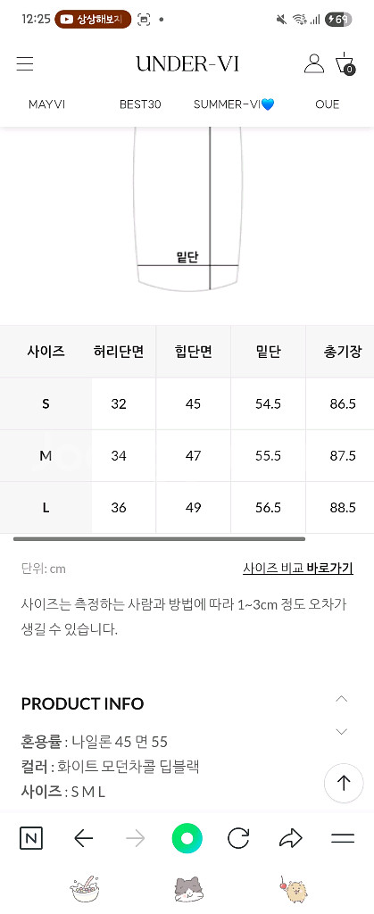 언더비 제작 쿨맥시 스커트--3