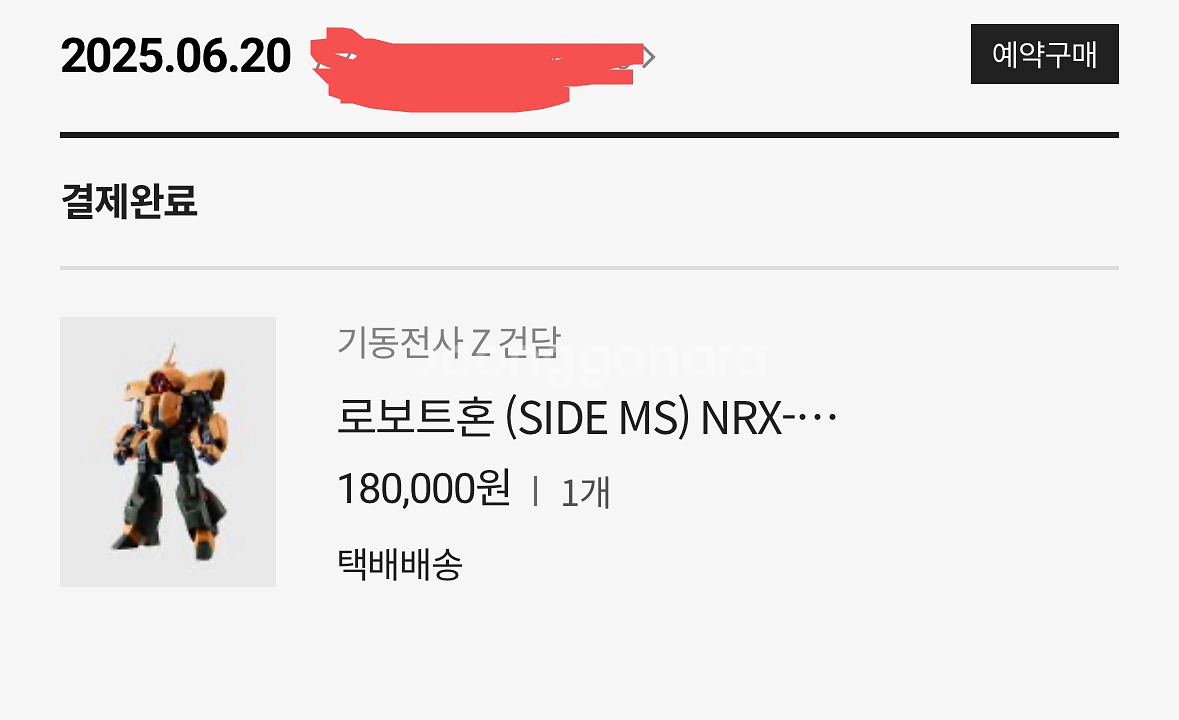 로봇혼 앗시마 주소이전 판매합니다..--0