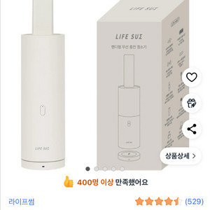 (새상품) 라이프썸 핸디형 무선청소기
