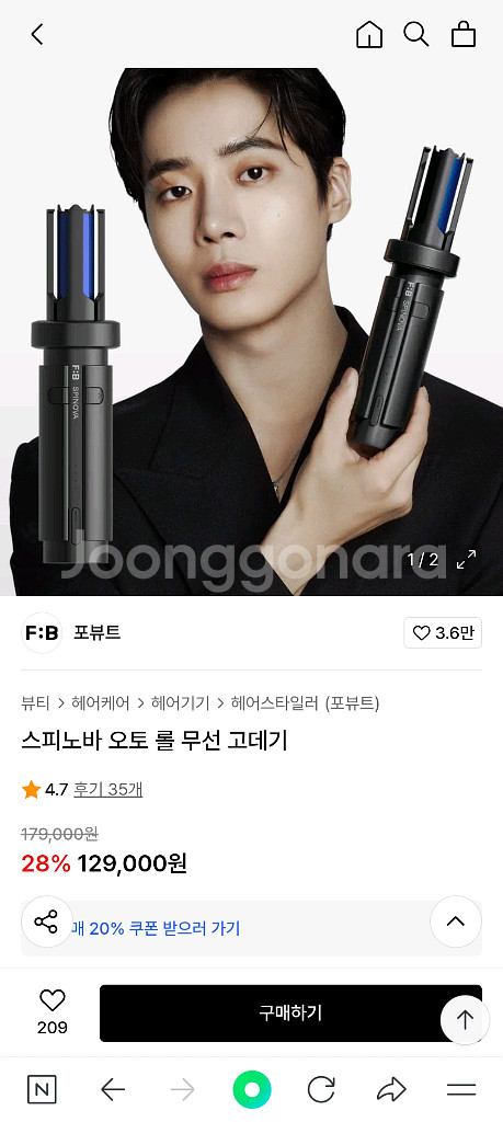 F:B 스피노바 볼륨 오토 롤 무선 고데기--2